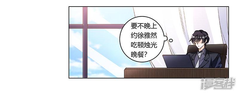 第190话 专车接送？-7