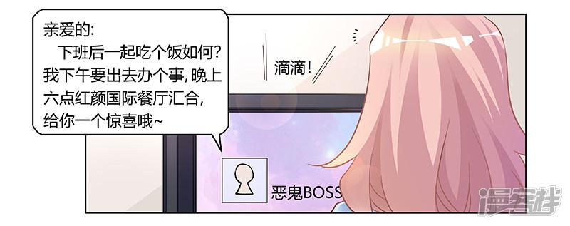 第190话 专车接送？-10