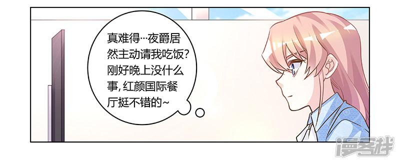 第190话 专车接送？-11