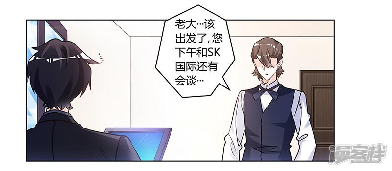 第190话 专车接送？-13