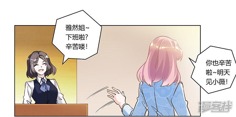 第190话 专车接送？-15