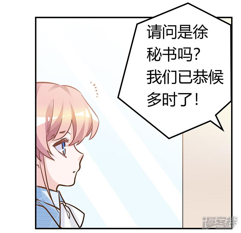 第190话 专车接送？-16