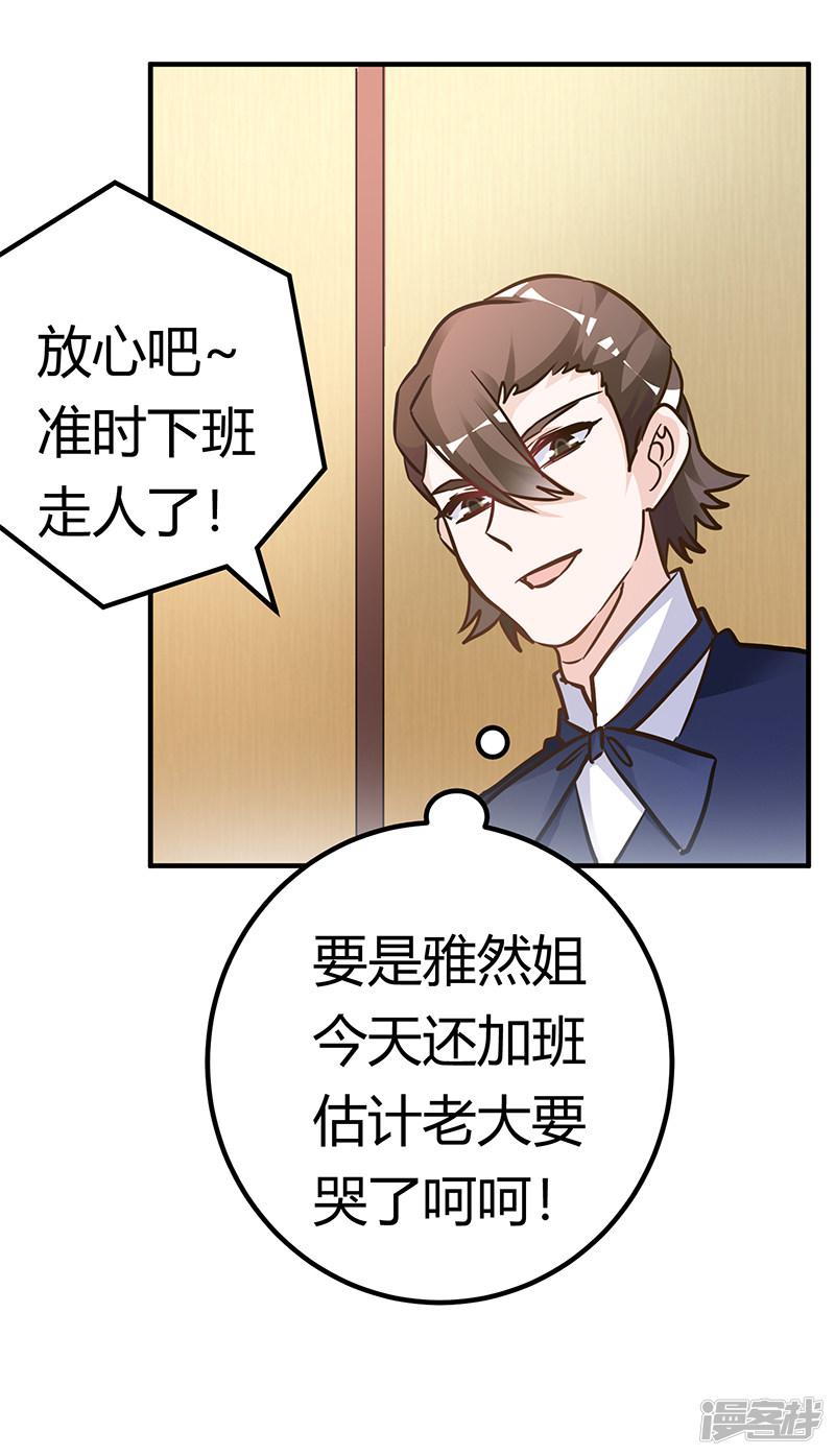 第190话 专车接送？-20