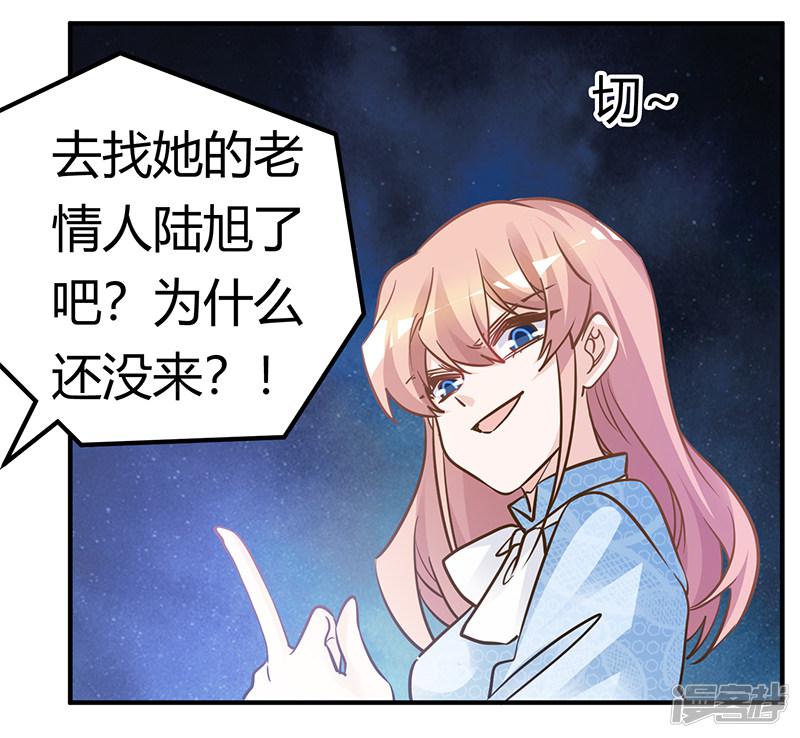 第190话 专车接送？-25