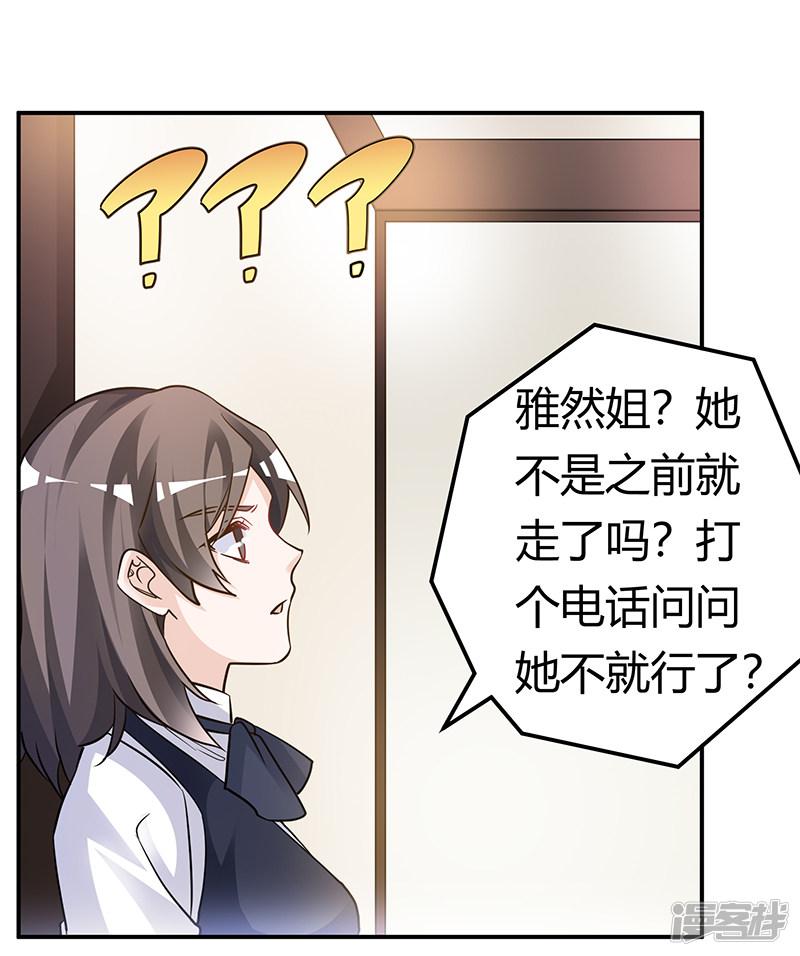 第191话 被绑架了？-5