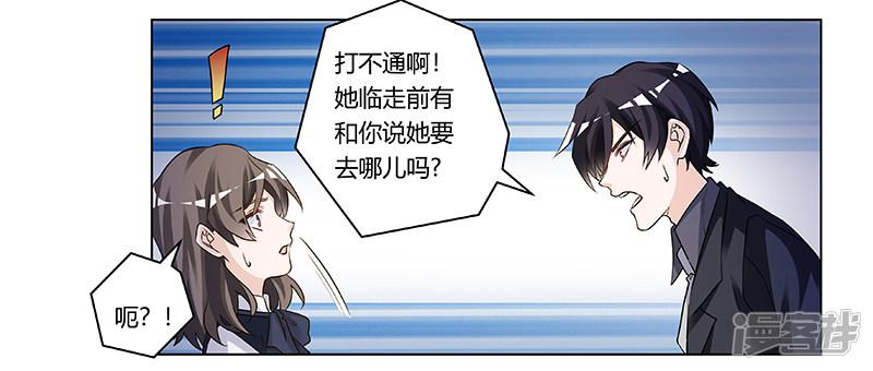 第191话 被绑架了？-6