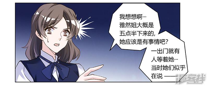 第191话 被绑架了？-7