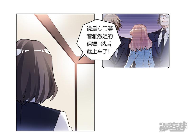 第191话 被绑架了？-8