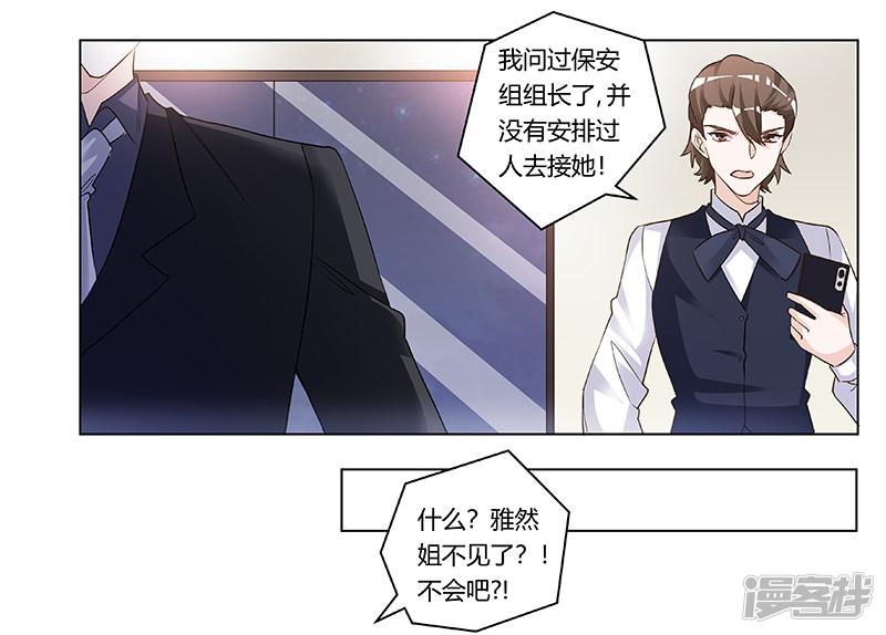 第191话 被绑架了？-10