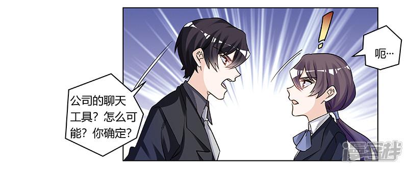 第191话 被绑架了？-16