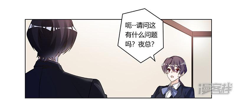 第191话 被绑架了？-18