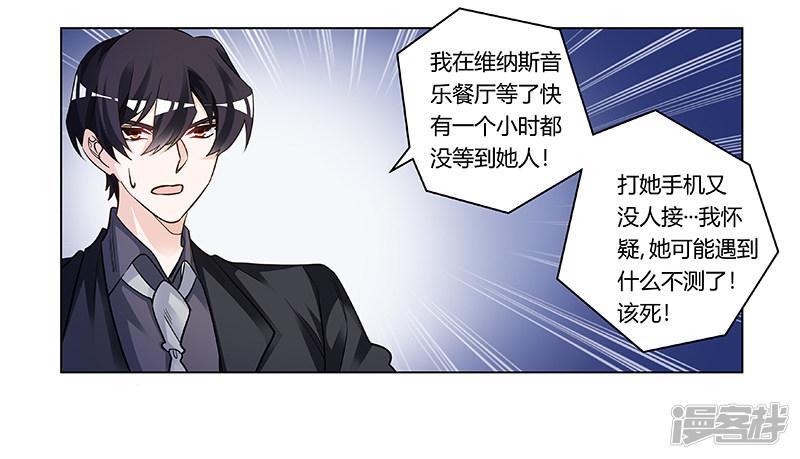 第191话 被绑架了？-21