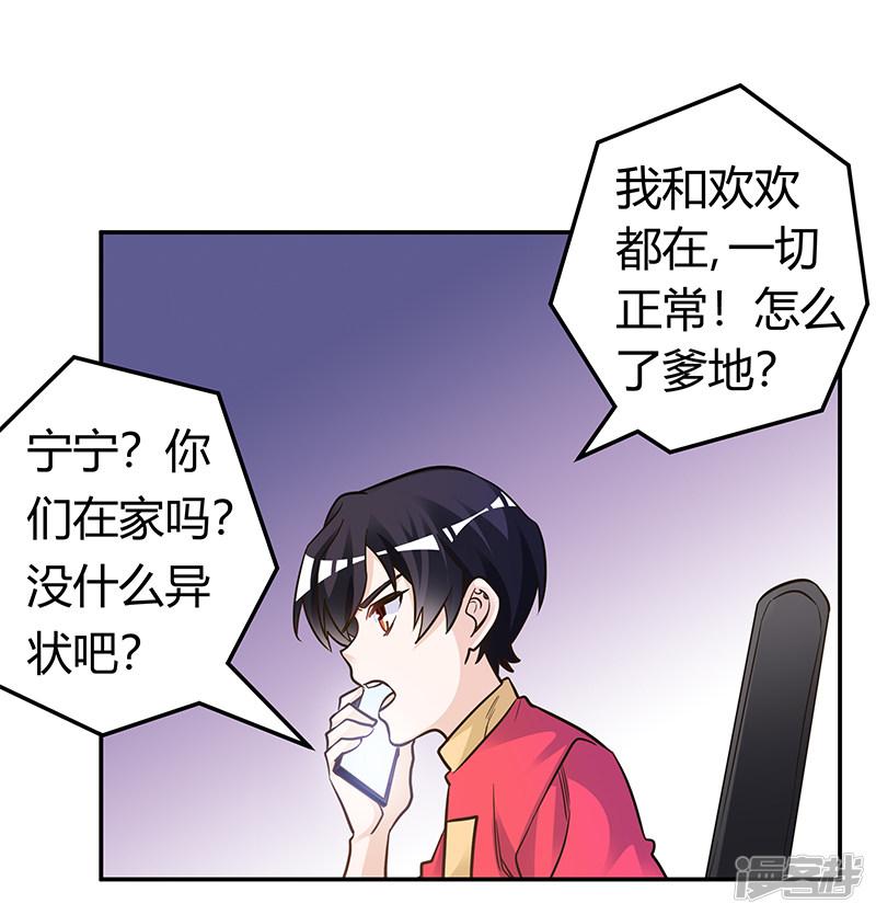 第191话 被绑架了？-26