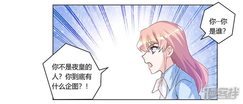 第192话 救命恩人-25