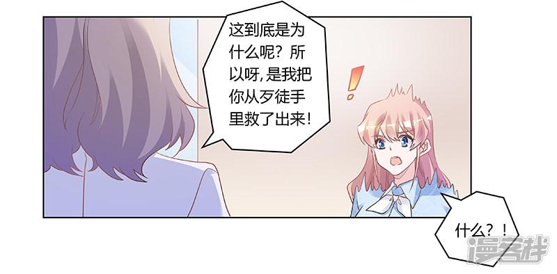 第192话 救命恩人-30