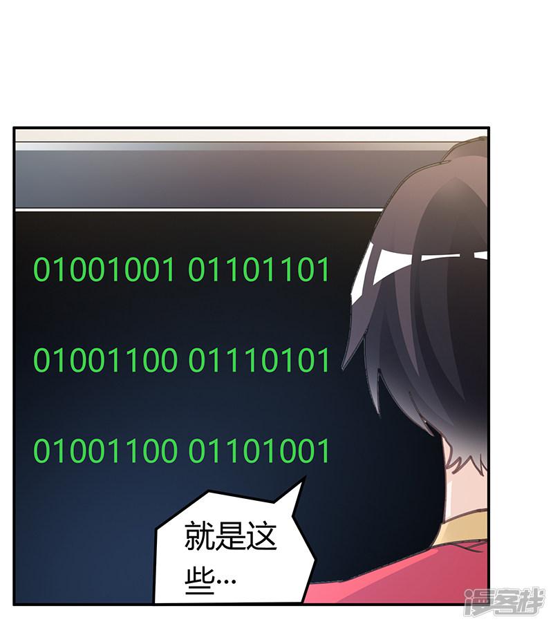 第194话 关心则乱-25