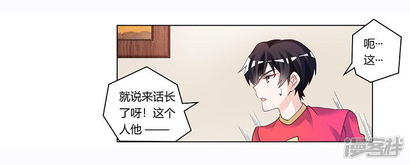 第195话 度过危机-1