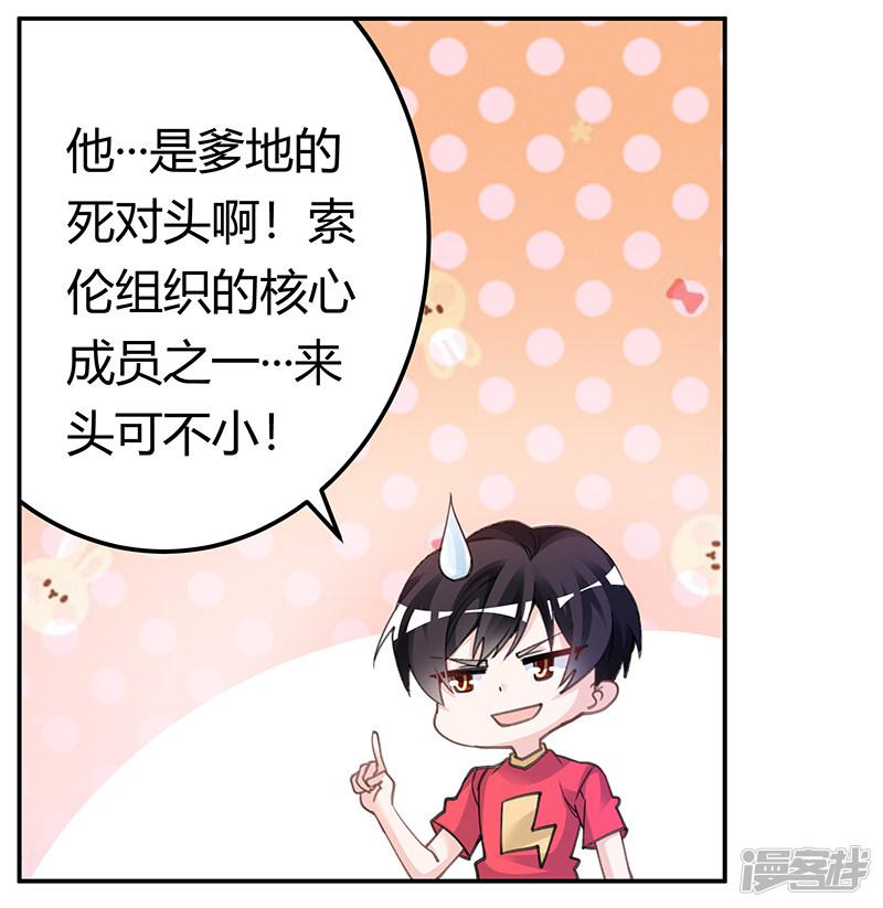 第195话 度过危机-3