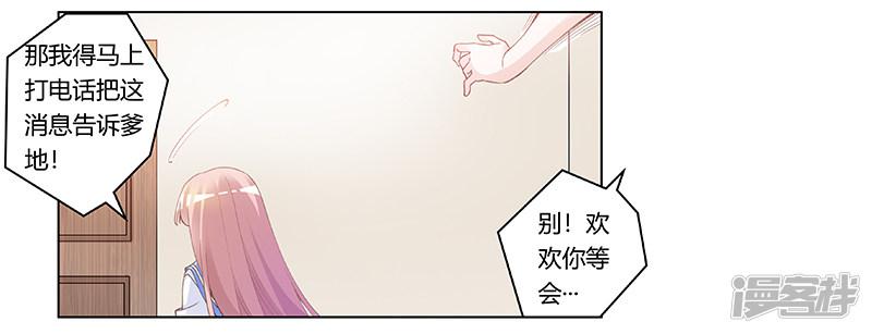 第195话 度过危机-5