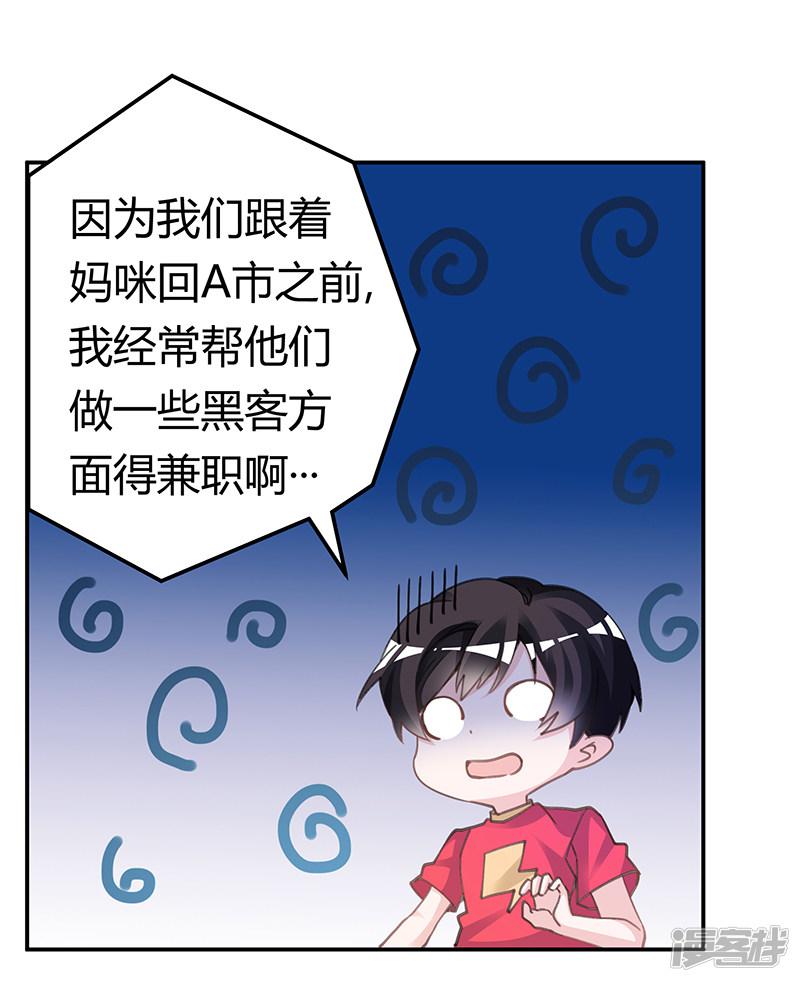 第195话 度过危机-8