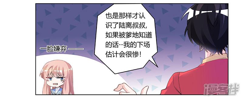 第195话 度过危机-9