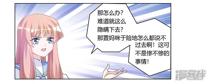 第195话 度过危机-10