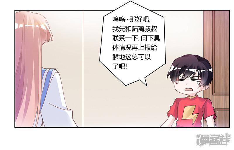 第195话 度过危机-14