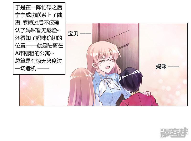 第195话 度过危机-17