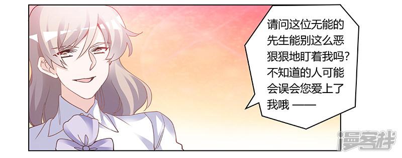 第195话 度过危机-20