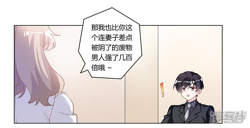 第195话 度过危机-22