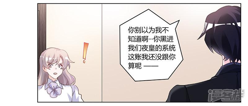 第195话 度过危机-23