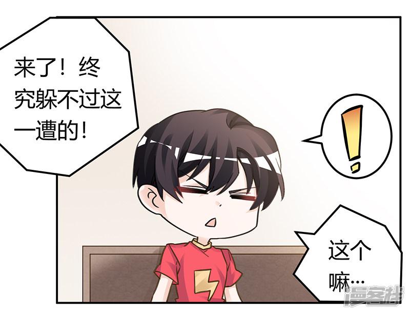 第196话 家庭审问-19