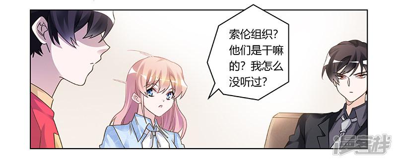 第196话 家庭审问-25