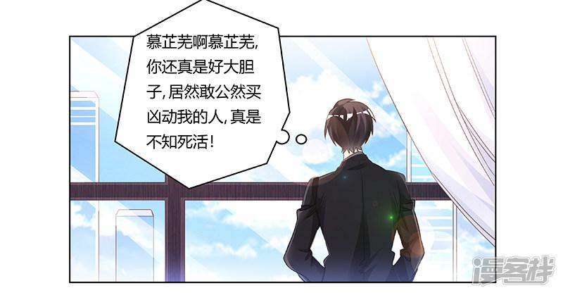 第198话 夜爵的底线-16