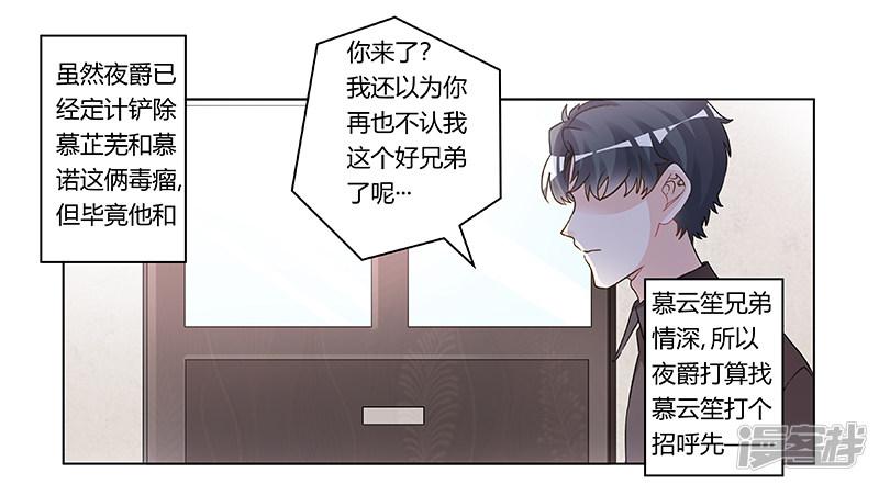 第199话 咎由自取-0