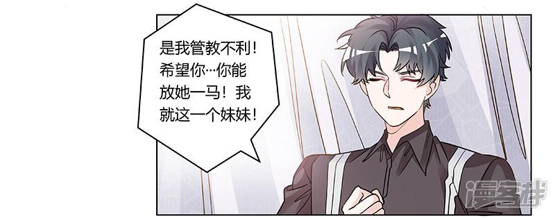 第200话 夜爵的决心-15