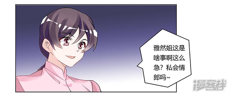 第203话 人质的价值-9