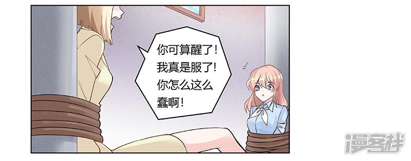 第203话 人质的价值-21