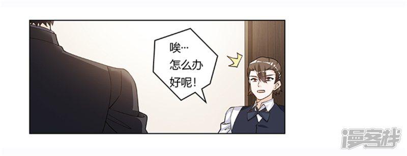 第205话 慕诺的要求-12