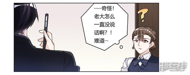 第205话 慕诺的要求-16