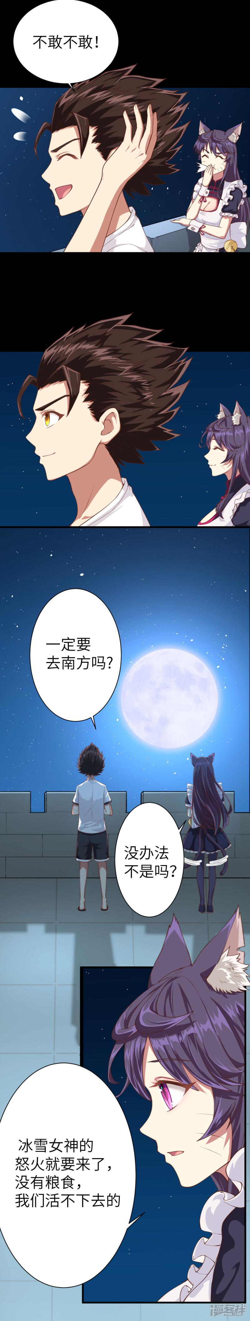 第19话-13