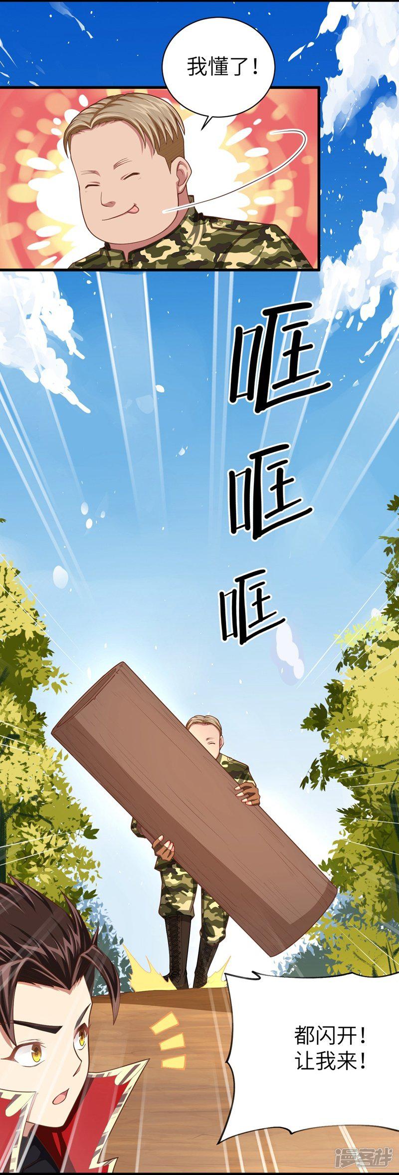 第37话-45