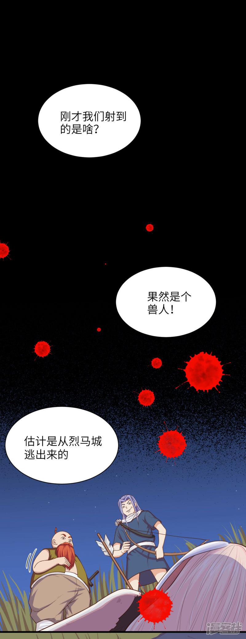 第57话-3