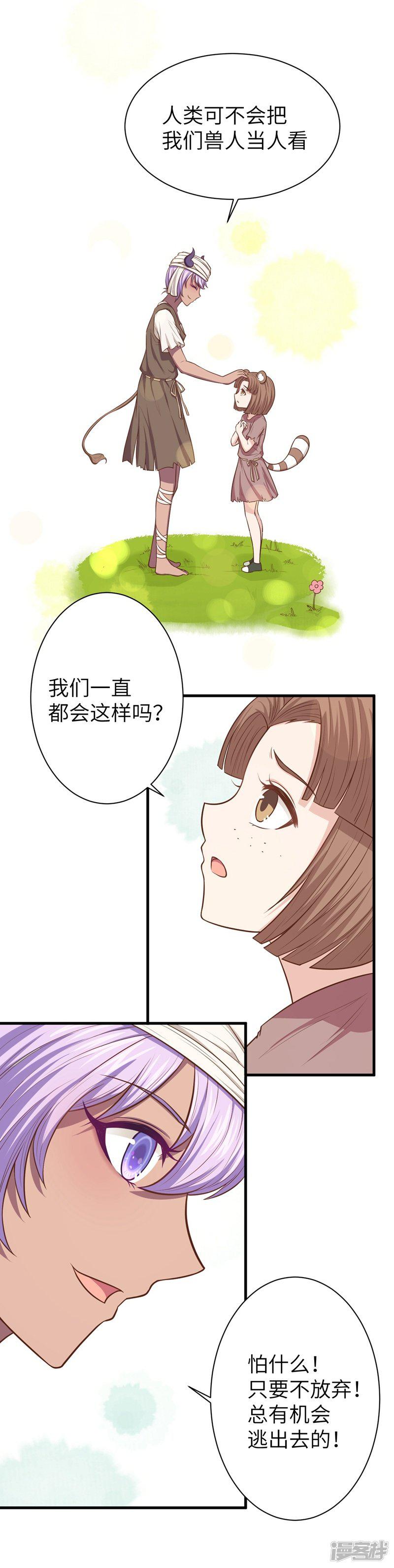 第63话-33