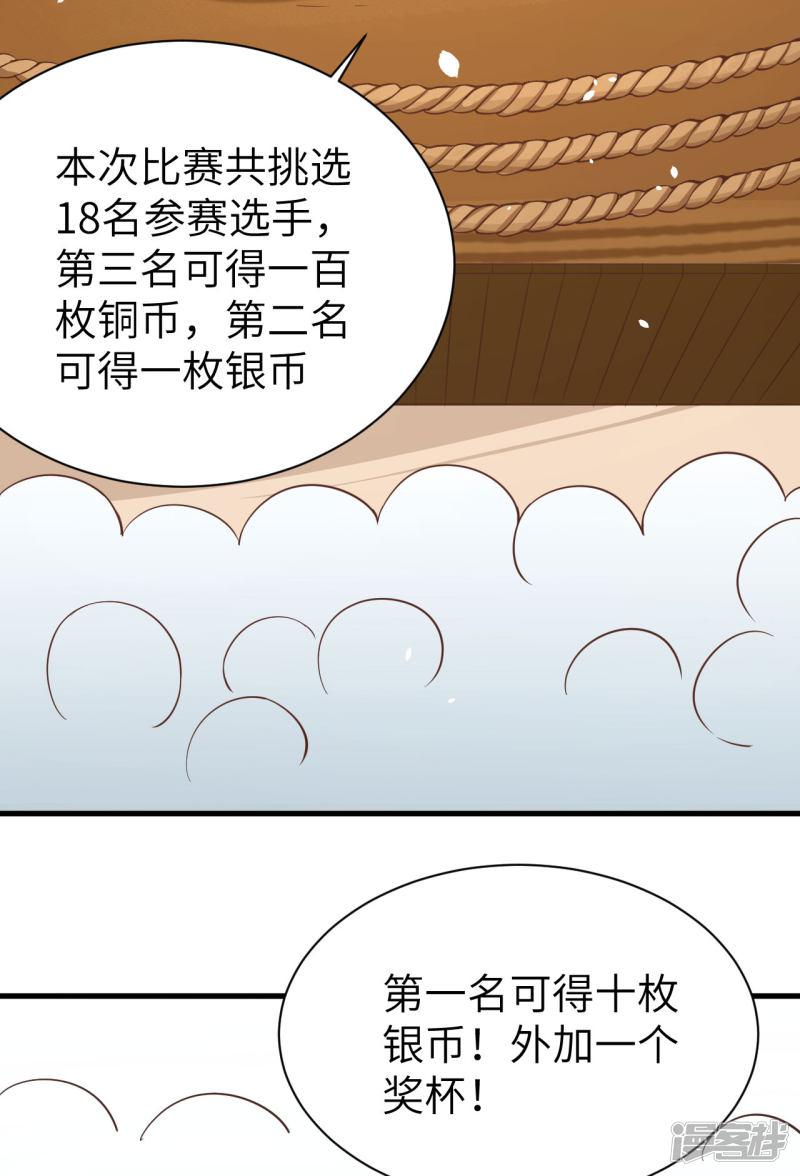 第105话-16