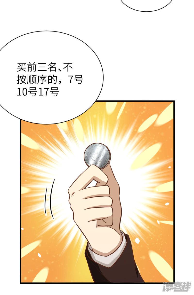 第105话-33