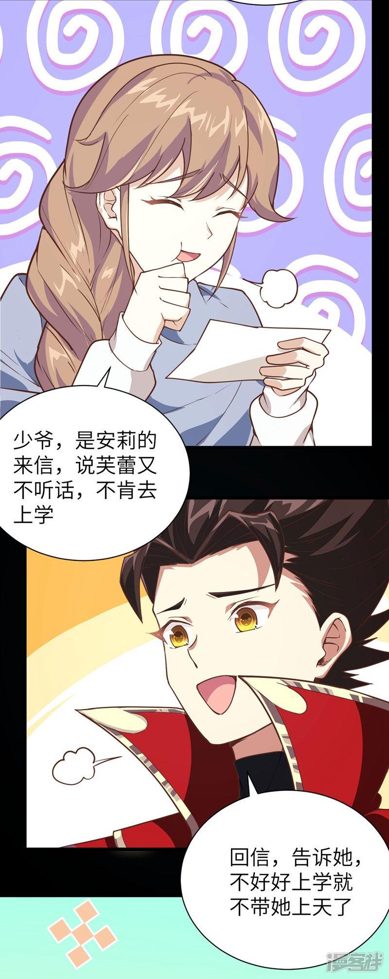 第131话-36