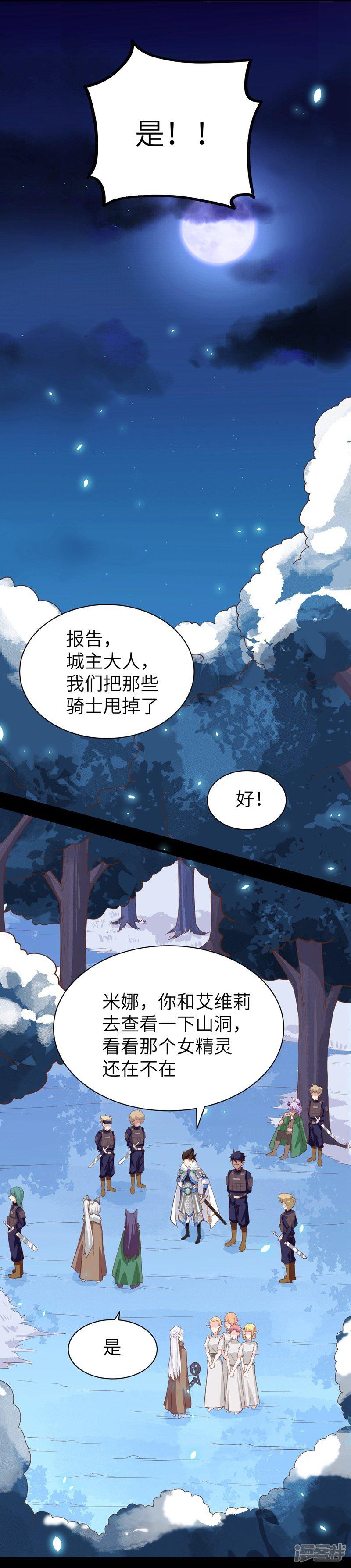 第136话-16