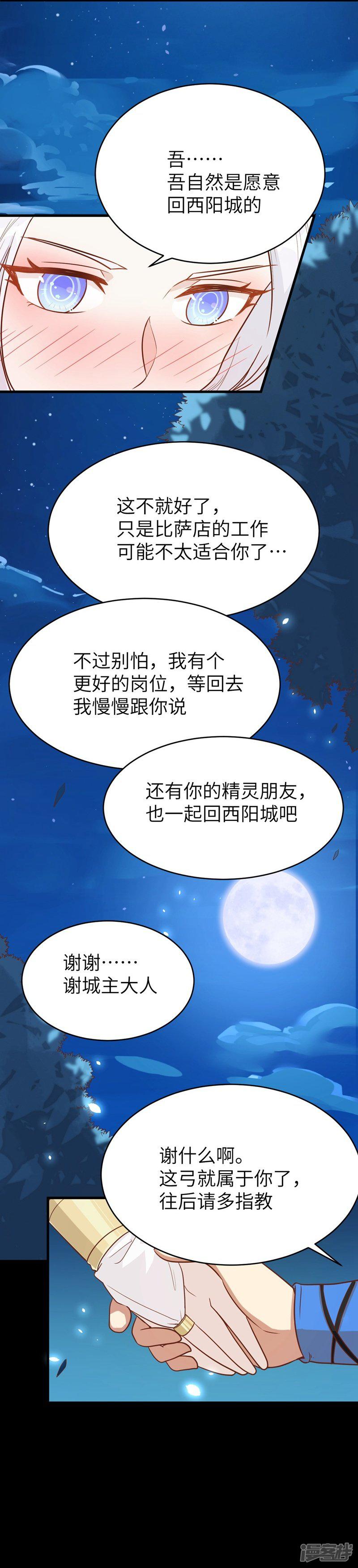 第136话-29