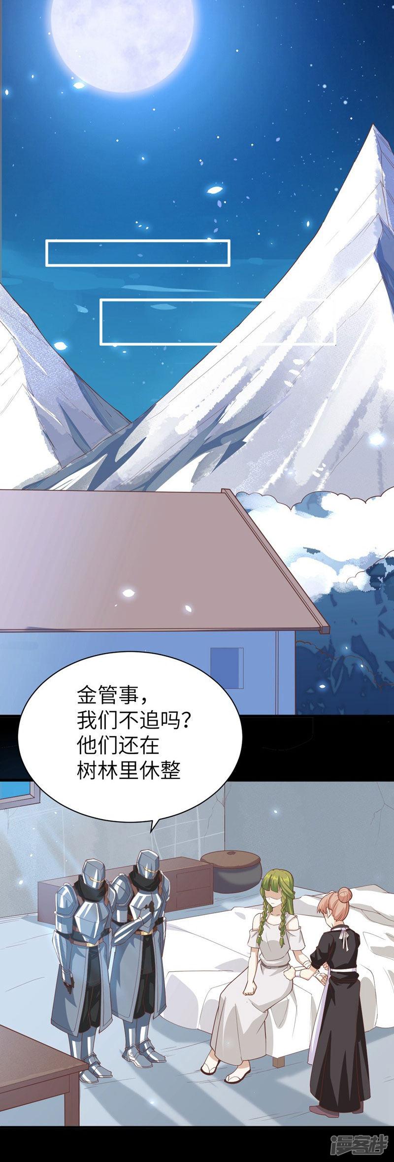 第136话-32